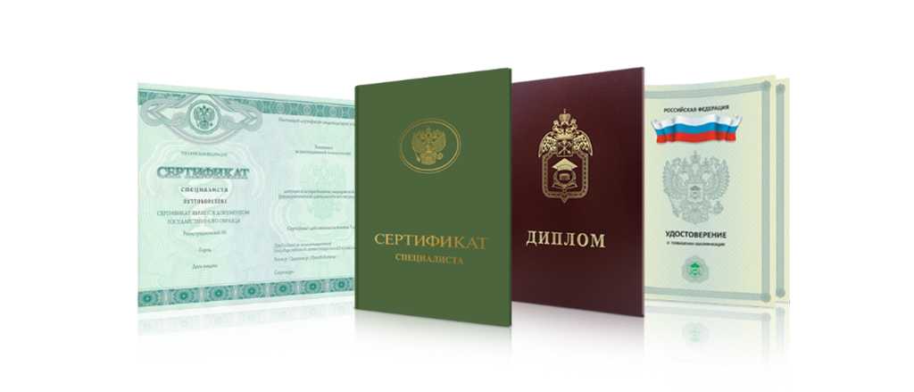 Купить диплом МИ ИНФО-Рутения Быстрые и надежные решения Купить диплом МИ ИНФО-Рутения Быстрые и надежные решения